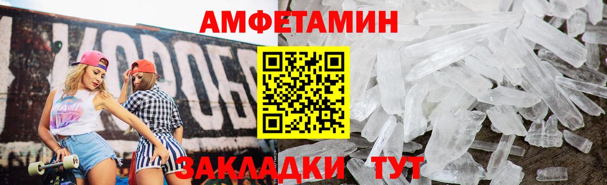 Мичуринск  АМФЕТАМИН  Вход с VPN  АМФЕТАМИН Розовый  Амфетамин 