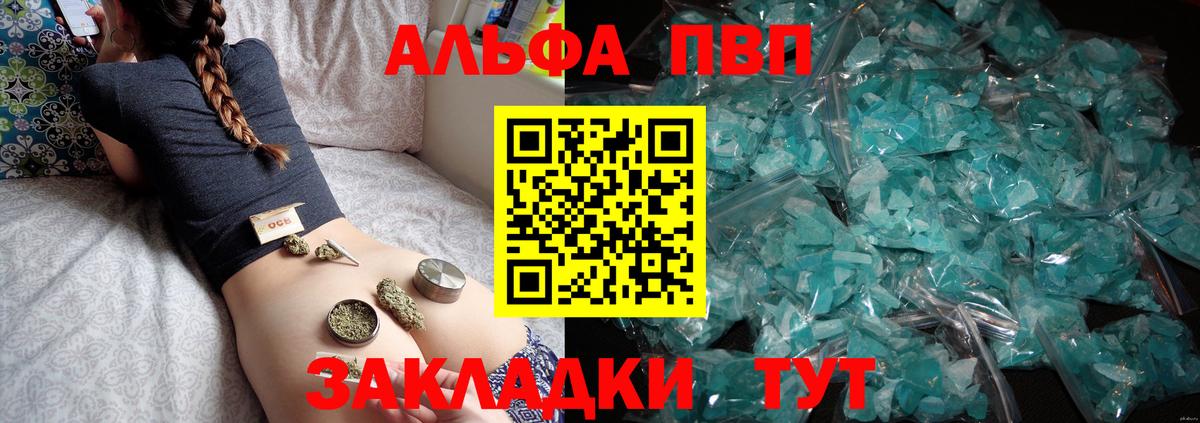 Alfa_PVP Соль Мичуринск