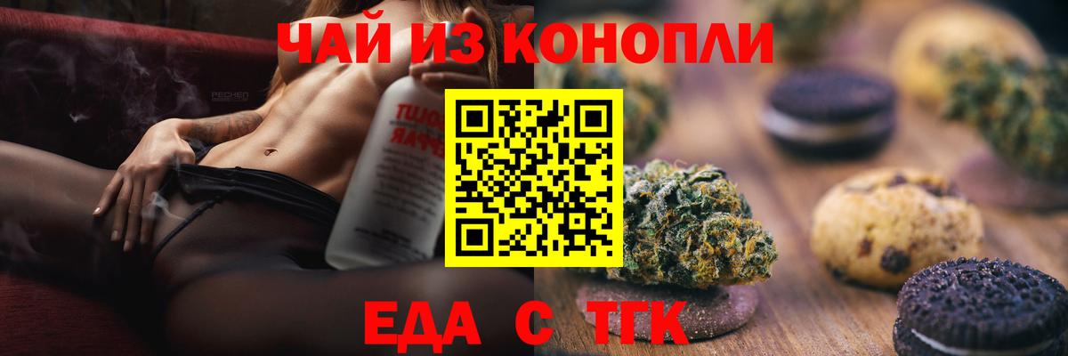 Cannafood конопля Мичуринск