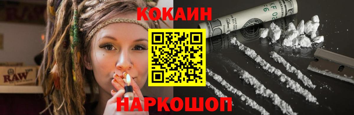 КОКАИН FishScale  Вход с VPN  Cocaine 99%  Мичуринск 