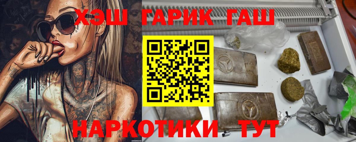 Гашиш убойный  ГАШИШ  Мичуринск  Вход с VPN  Гашиш VHQ 