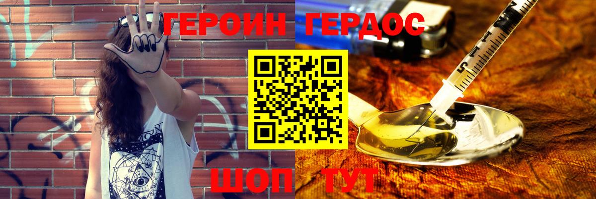 Героин белый  ГЕРОИН  Мичуринск  Вход с VPN 