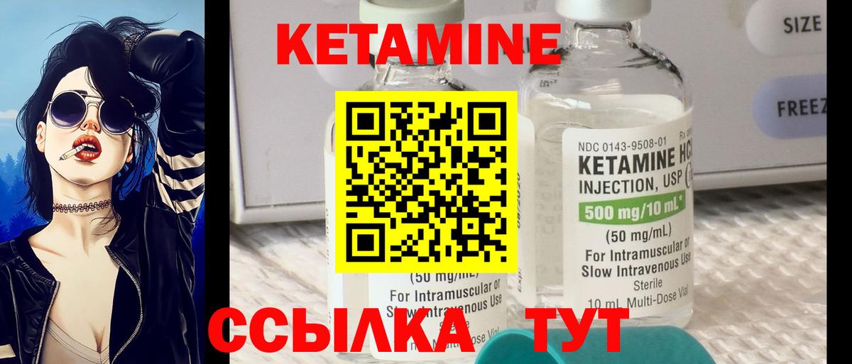 КЕТАМИН ketamine  hydra ссылка  Мичуринск  КЕТАМИН VHQ  Вход с VPN 