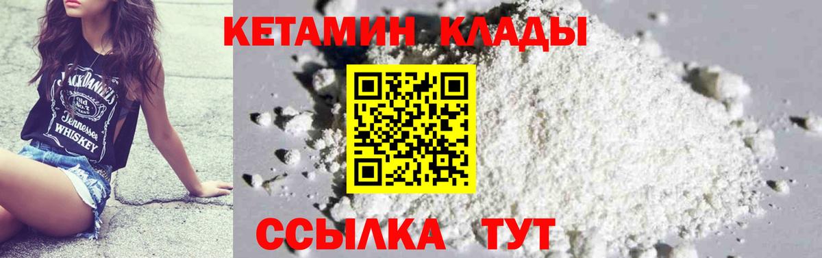 Кетамин VHQ Мичуринск