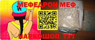 меф VHQ Бузулук