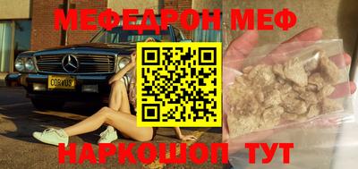 меф VHQ Бузулук