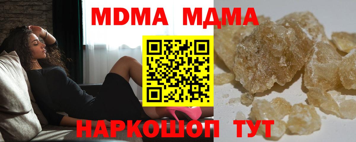 MDMA crystal Мичуринск