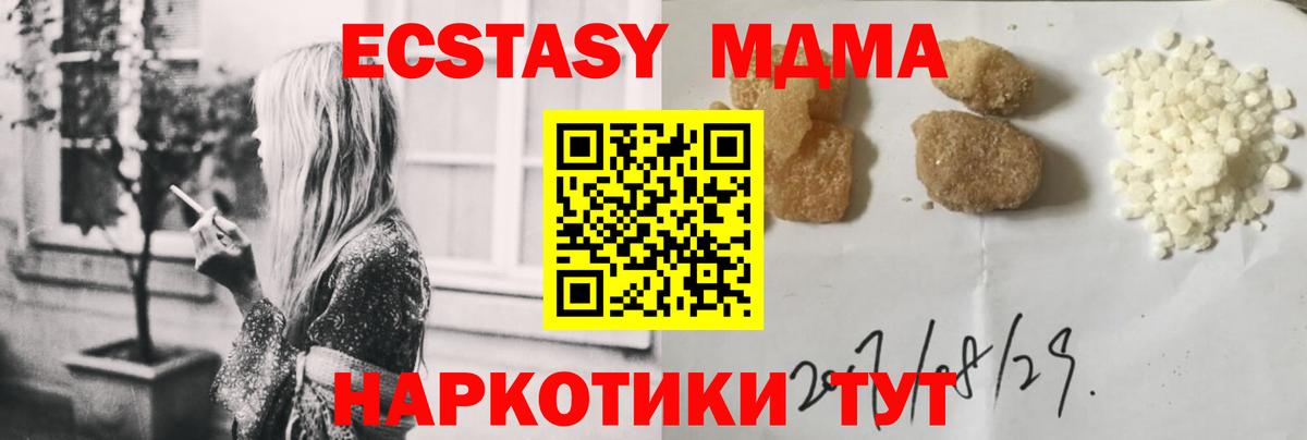 МДМА  Вход с VPN  MDMA VHQ  Мичуринск  MDMA Molly 