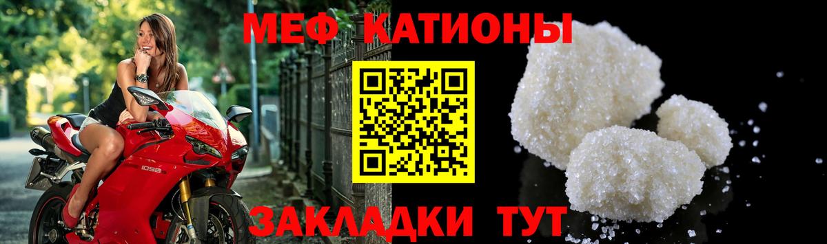 МЯУ-МЯУ  Вход с VPN  Мефедрон  МЯУ-МЯУ mephedrone  Мичуринск 