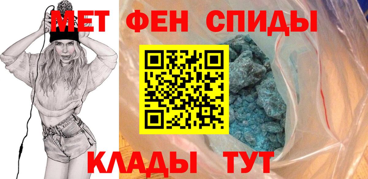 Мичуринск  Первитин Methamphetamine  Вход с VPN 