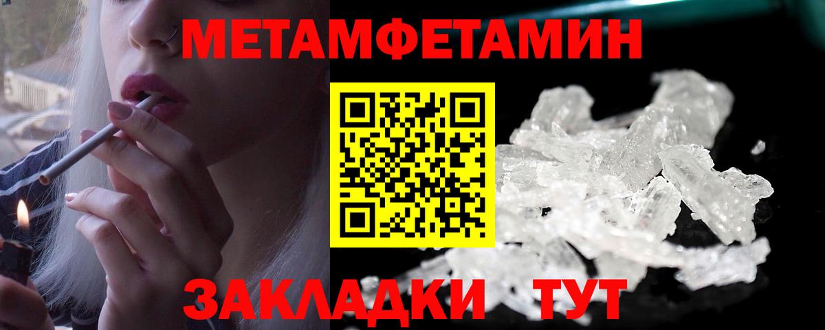 Первитин пудра Мичуринск