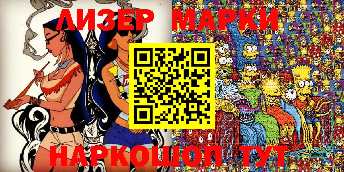 Мичуринск  Наркотические марки 1500мкг  Вход с VPN 