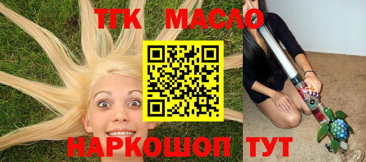 Дистиллят ТГК вейп  Вход с VPN  Мичуринск 